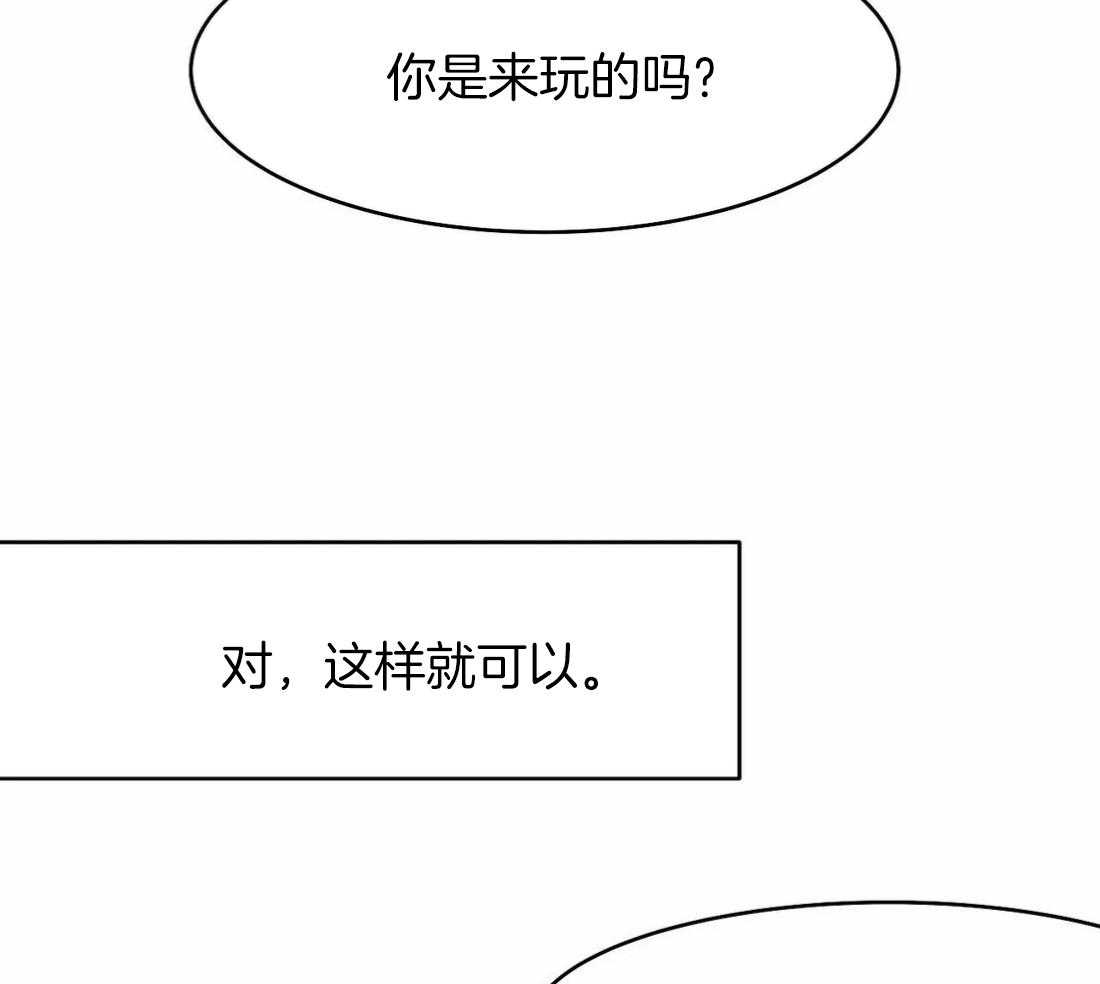 《寸步难行》漫画最新章节第55话_印记免费下拉式在线观看章节第【33】张图片