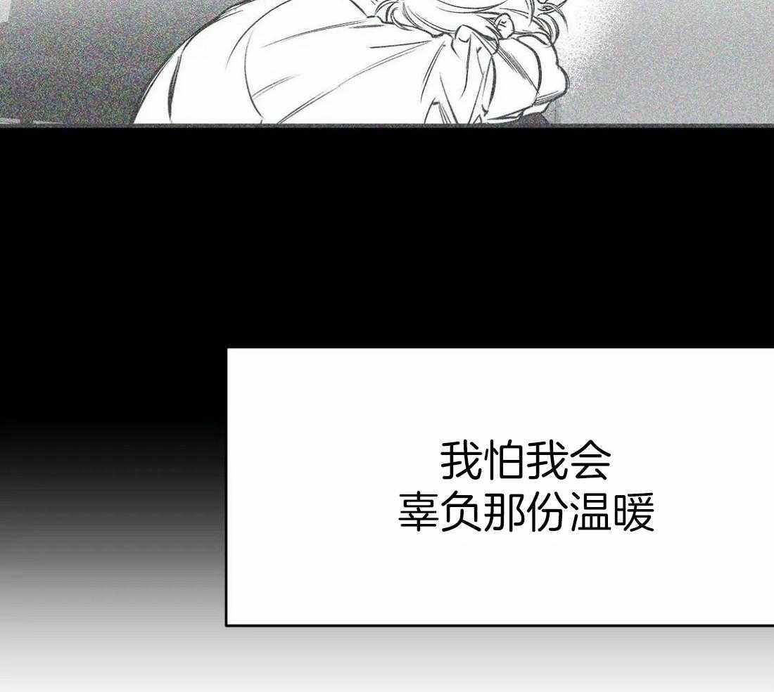 《寸步难行》漫画最新章节第55话_印记免费下拉式在线观看章节第【56】张图片