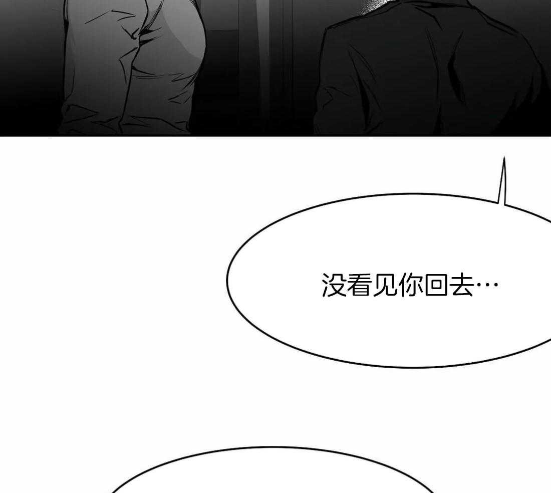 《寸步难行》漫画最新章节第55话_印记免费下拉式在线观看章节第【34】张图片