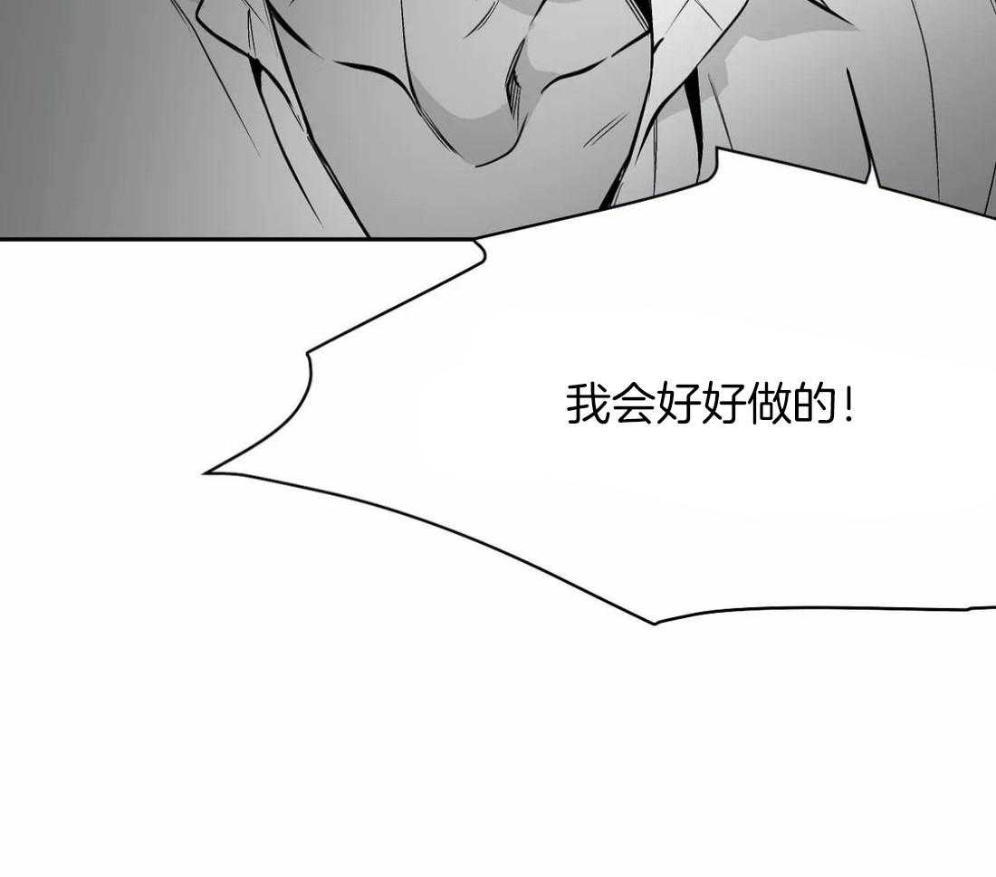 《寸步难行》漫画最新章节第55话_印记免费下拉式在线观看章节第【78】张图片