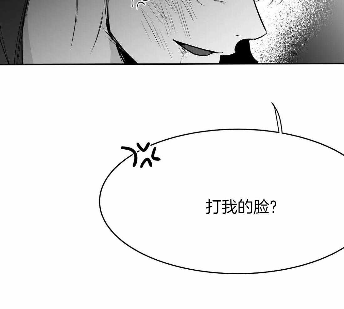 《寸步难行》漫画最新章节第56话_你选错人了免费下拉式在线观看章节第【29】张图片