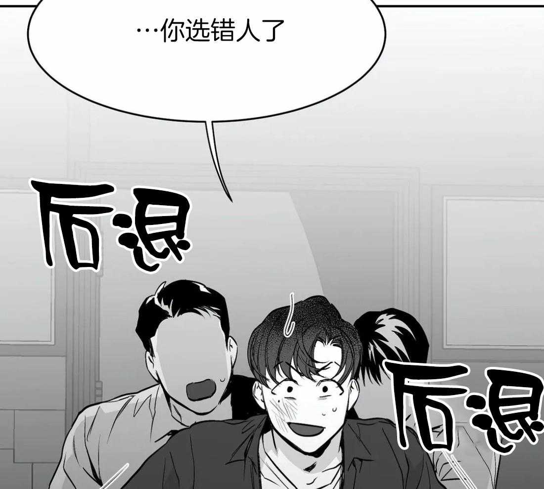 《寸步难行》漫画最新章节第56话_你选错人了免费下拉式在线观看章节第【22】张图片