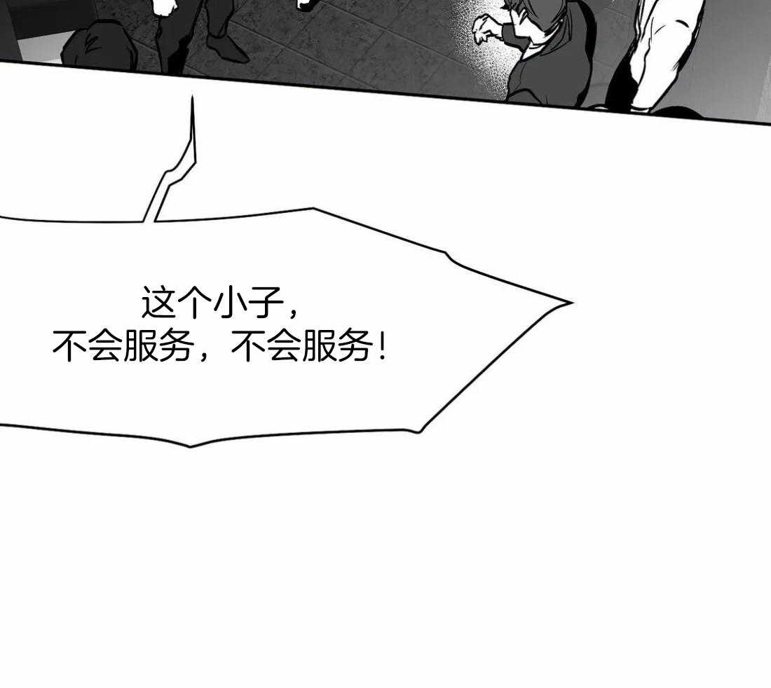 《寸步难行》漫画最新章节第56话_你选错人了免费下拉式在线观看章节第【38】张图片