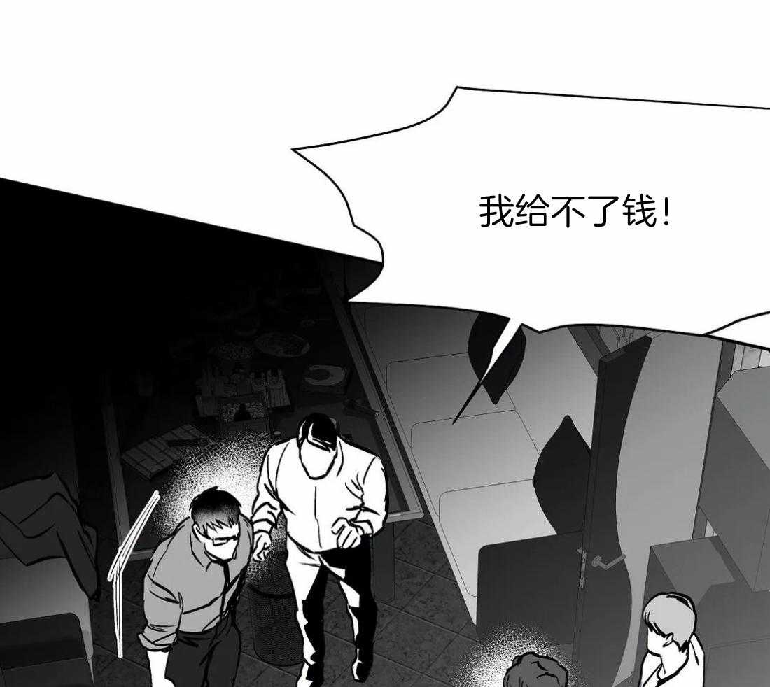 《寸步难行》漫画最新章节第56话_你选错人了免费下拉式在线观看章节第【39】张图片