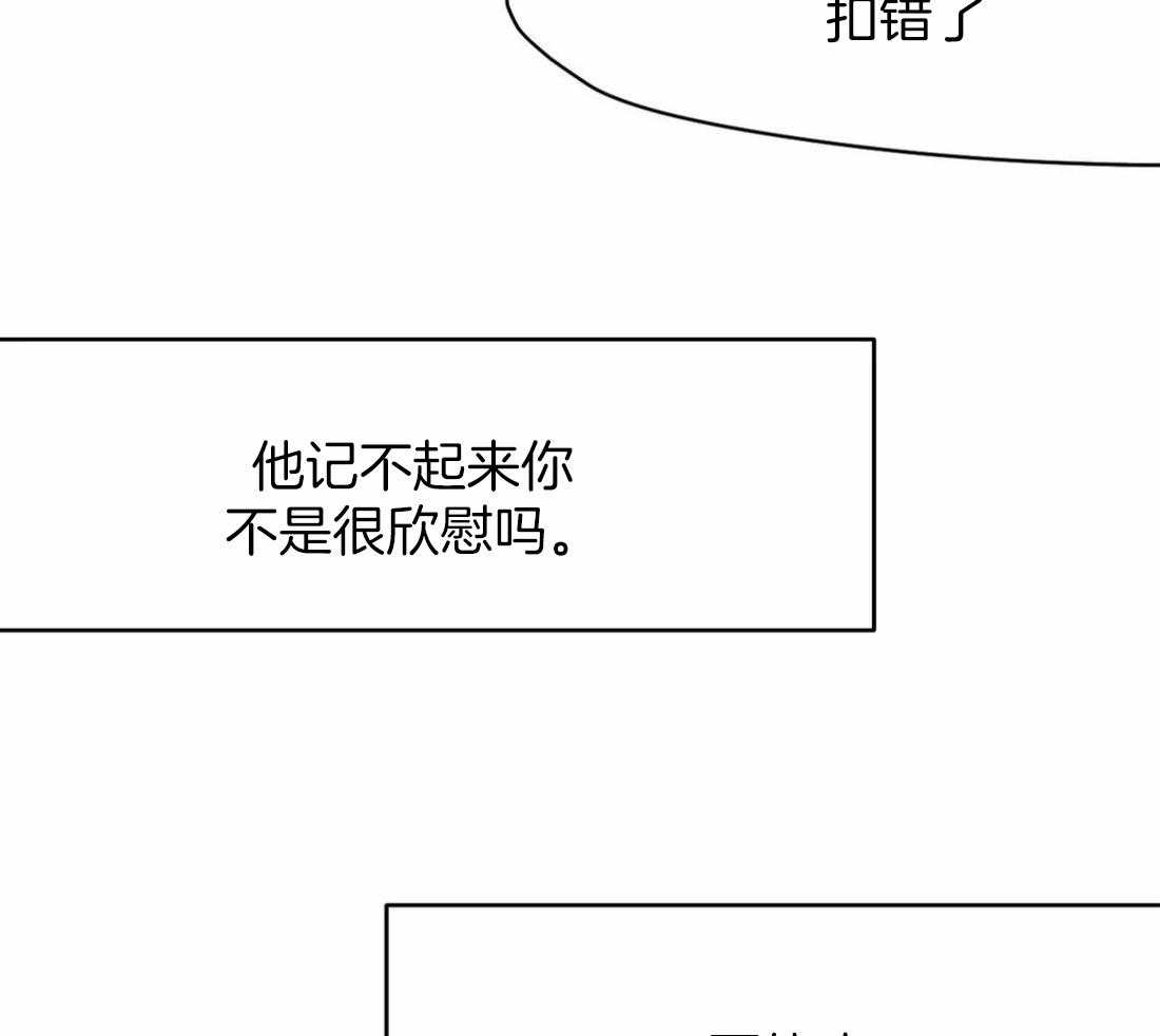 《寸步难行》漫画最新章节第56话_你选错人了免费下拉式在线观看章节第【58】张图片