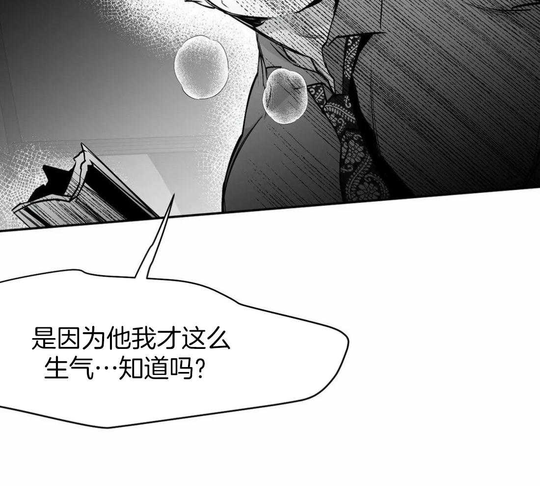 《寸步难行》漫画最新章节第56话_你选错人了免费下拉式在线观看章节第【17】张图片