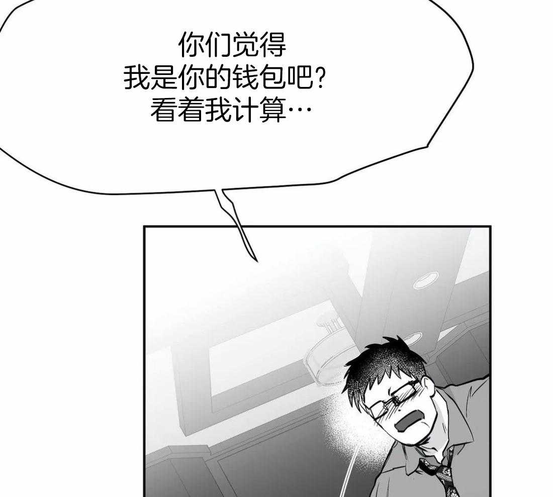 《寸步难行》漫画最新章节第56话_你选错人了免费下拉式在线观看章节第【25】张图片