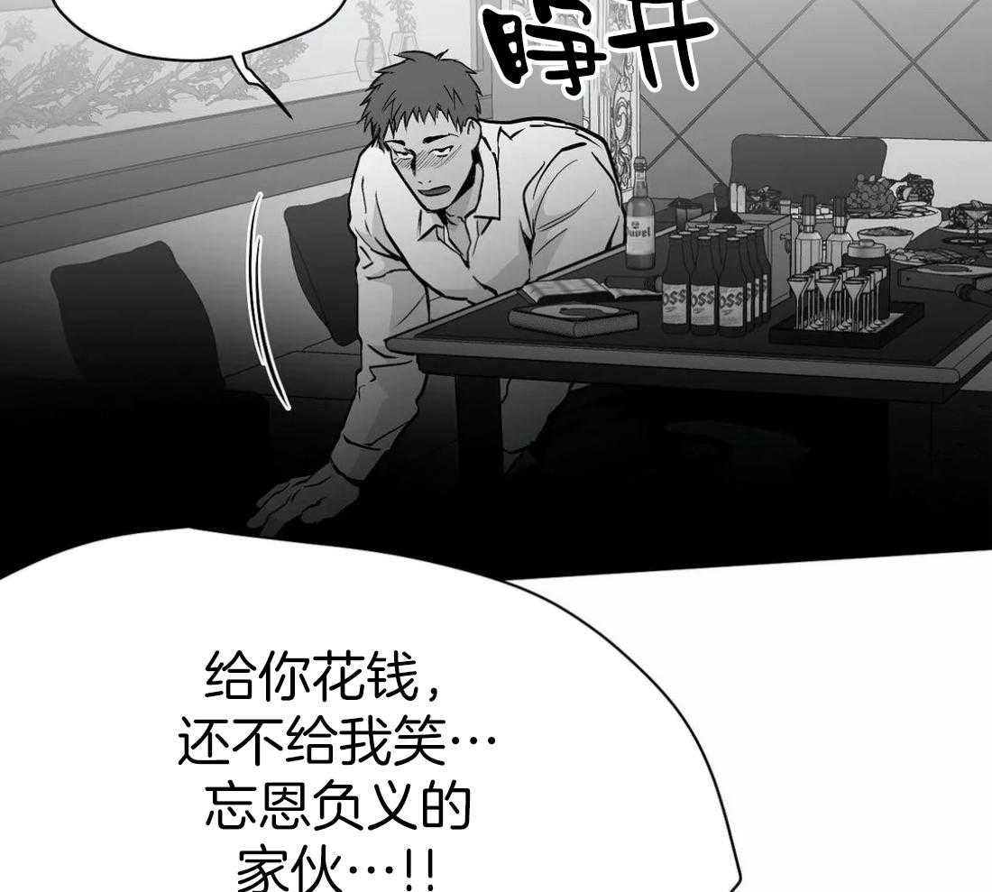 《寸步难行》漫画最新章节第56话_你选错人了免费下拉式在线观看章节第【15】张图片