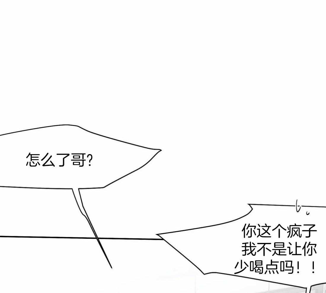 《寸步难行》漫画最新章节第56话_你选错人了免费下拉式在线观看章节第【10】张图片