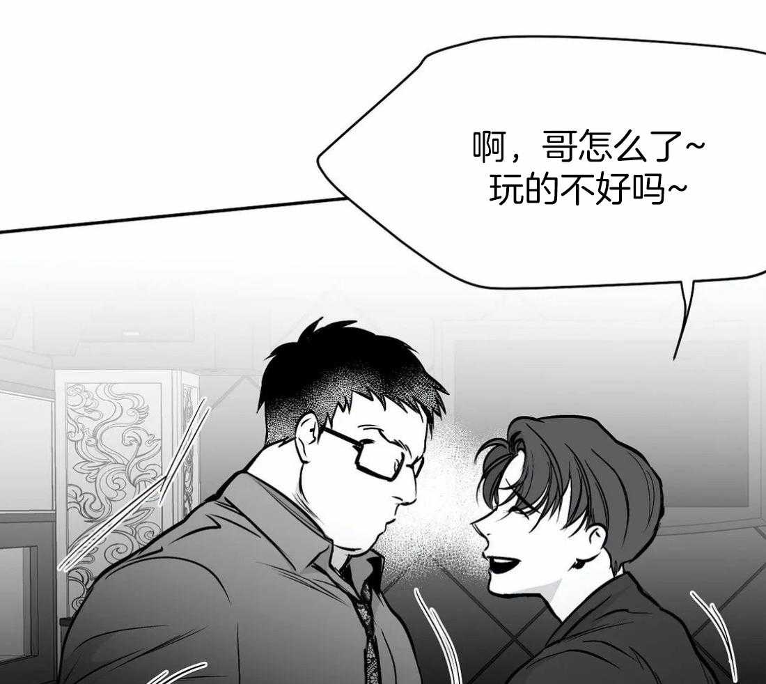 《寸步难行》漫画最新章节第56话_你选错人了免费下拉式在线观看章节第【37】张图片