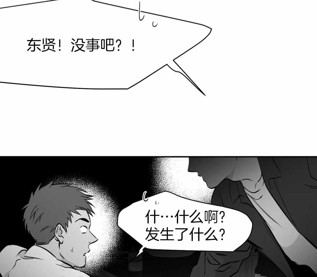 《寸步难行》漫画最新章节第57话_没事了免费下拉式在线观看章节第【17】张图片