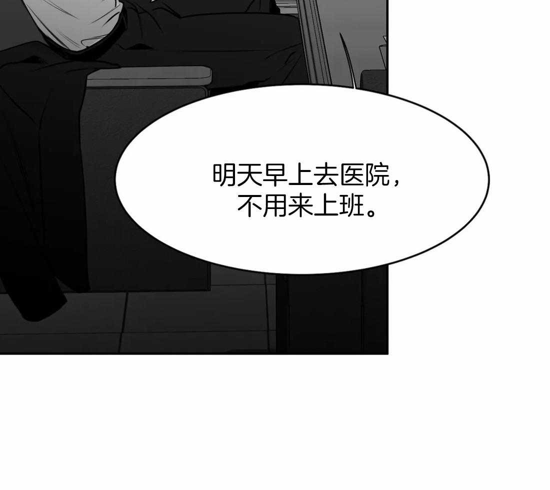 《寸步难行》漫画最新章节第58话_不想受伤免费下拉式在线观看章节第【39】张图片