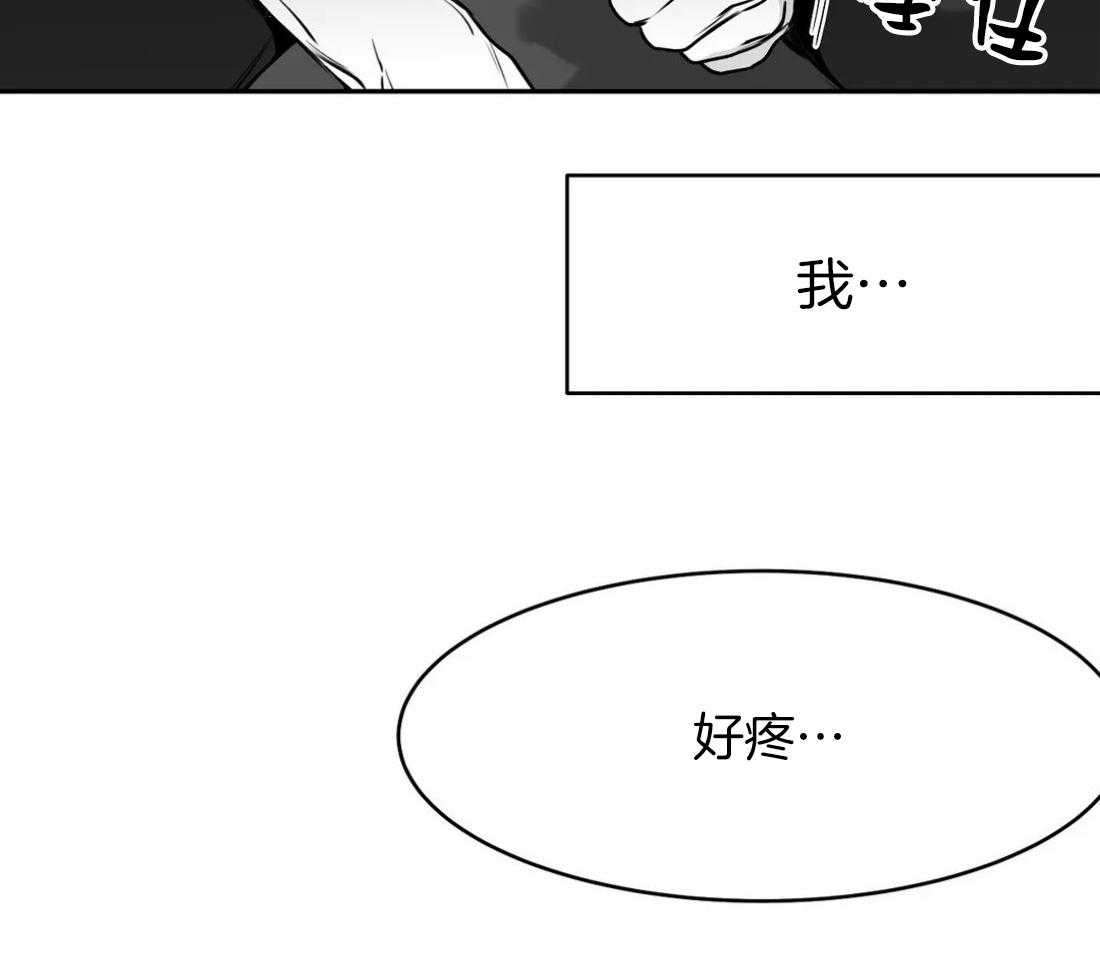 《寸步难行》漫画最新章节第58话_不想受伤免费下拉式在线观看章节第【5】张图片