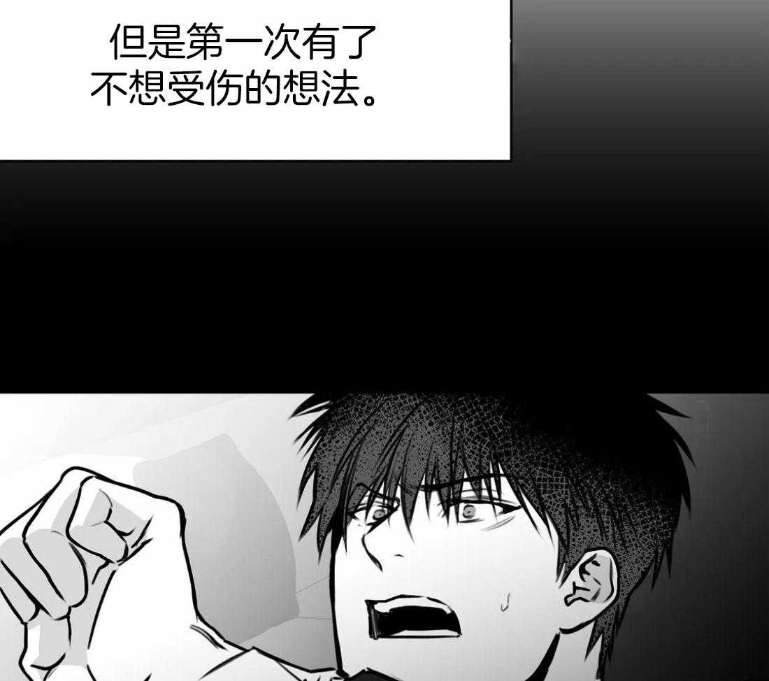 《寸步难行》漫画最新章节第58话_不想受伤免费下拉式在线观看章节第【24】张图片