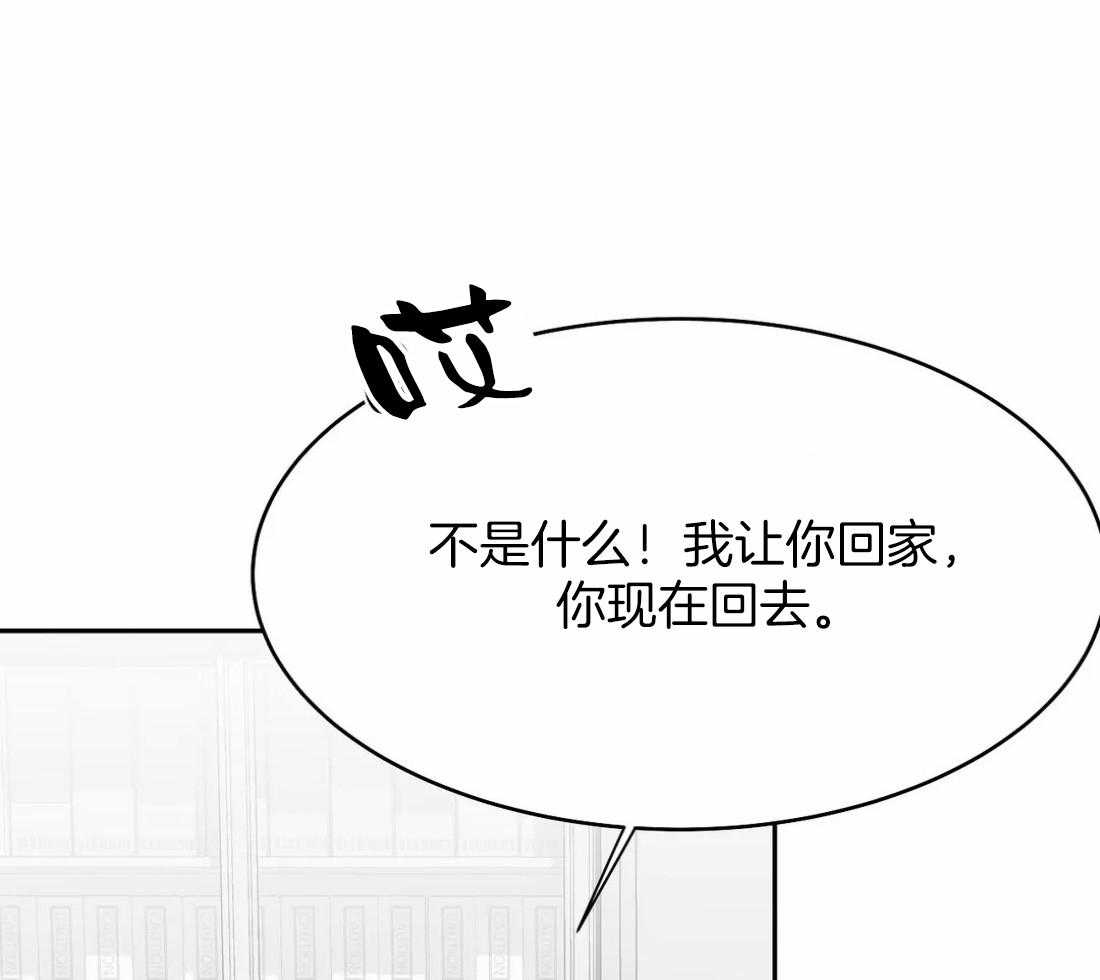 《寸步难行》漫画最新章节第58话_不想受伤免费下拉式在线观看章节第【41】张图片