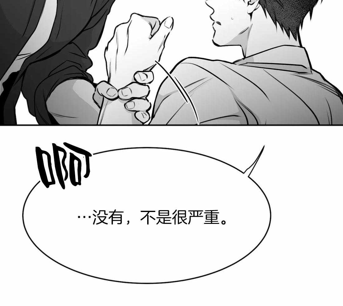 《寸步难行》漫画最新章节第58话_不想受伤免费下拉式在线观看章节第【42】张图片