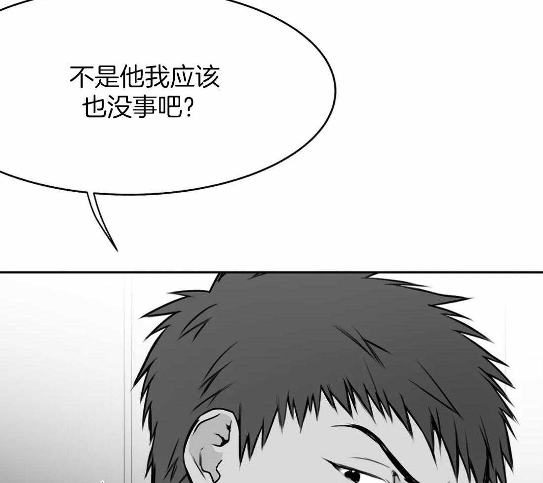 《寸步难行》漫画最新章节第58话_不想受伤免费下拉式在线观看章节第【35】张图片