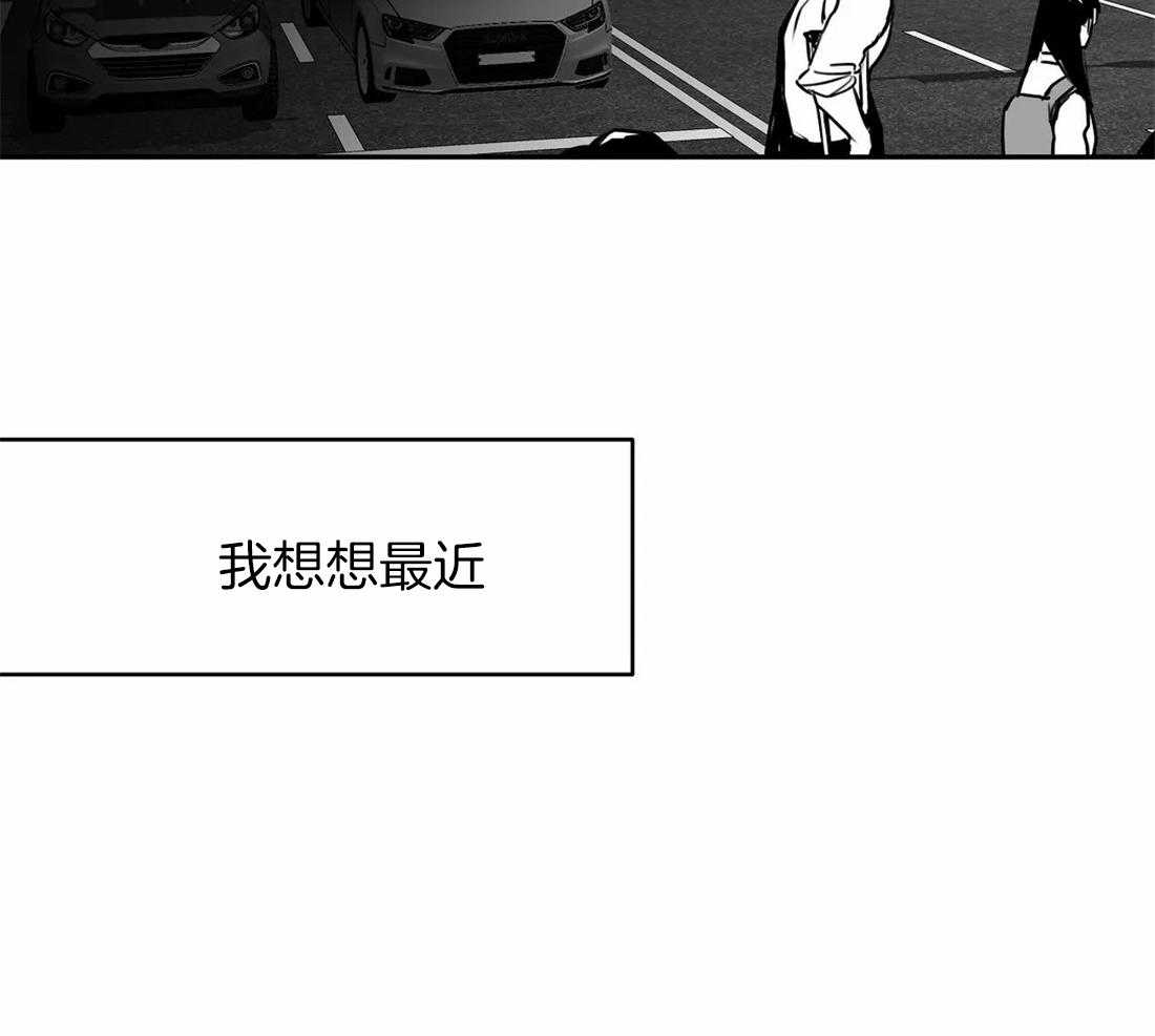 《寸步难行》漫画最新章节第59话_遇见免费下拉式在线观看章节第【44】张图片