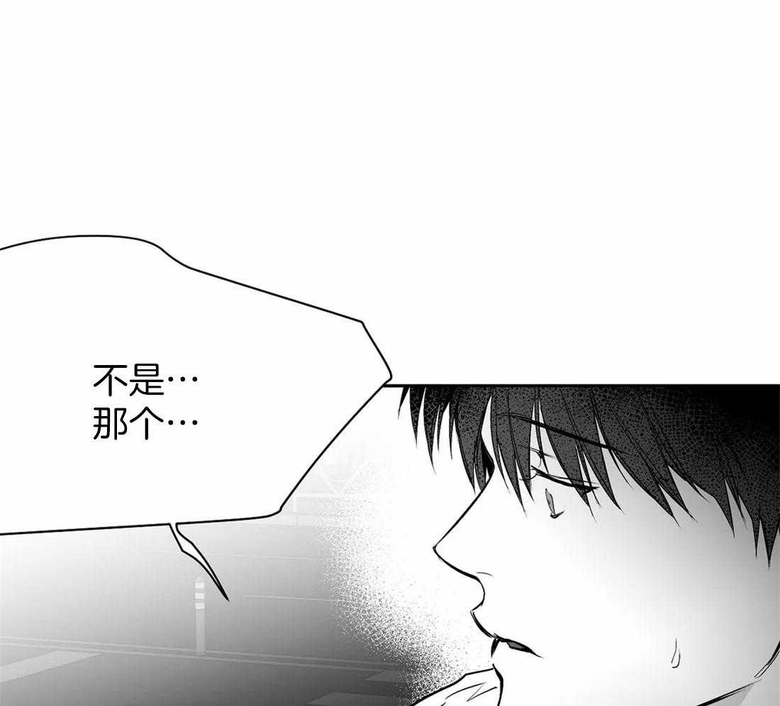 《寸步难行》漫画最新章节第59话_遇见免费下拉式在线观看章节第【16】张图片