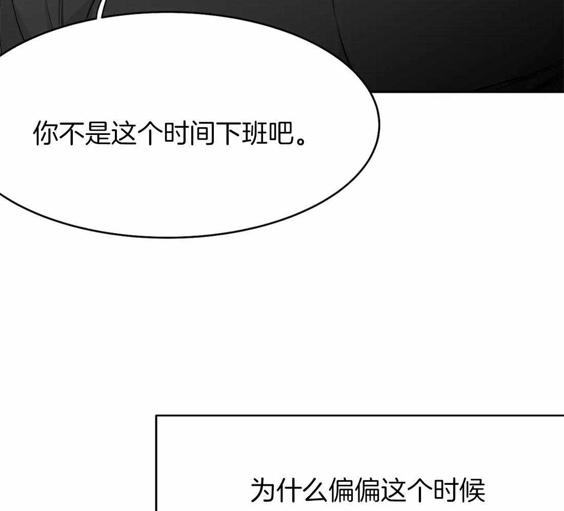 《寸步难行》漫画最新章节第59话_遇见免费下拉式在线观看章节第【26】张图片