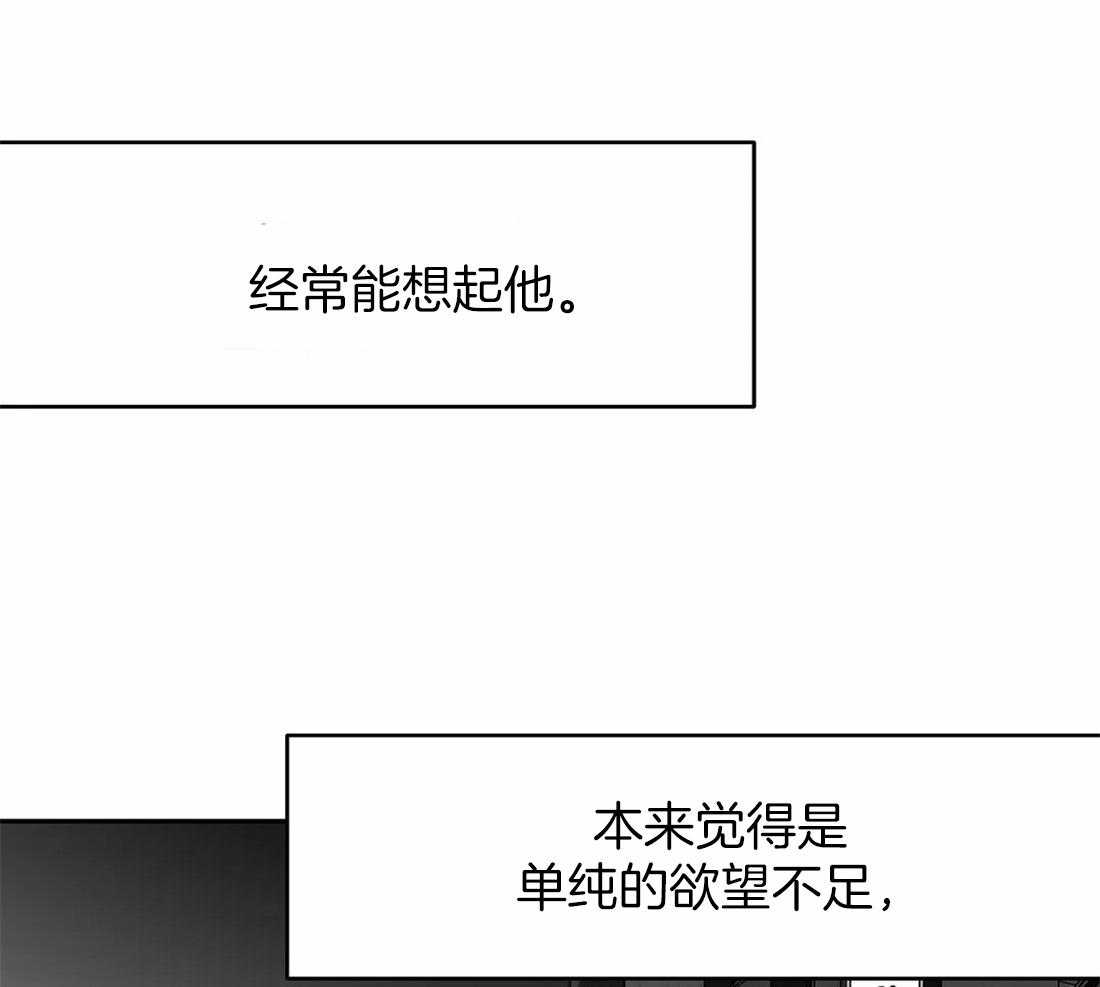 《寸步难行》漫画最新章节第59话_遇见免费下拉式在线观看章节第【42】张图片