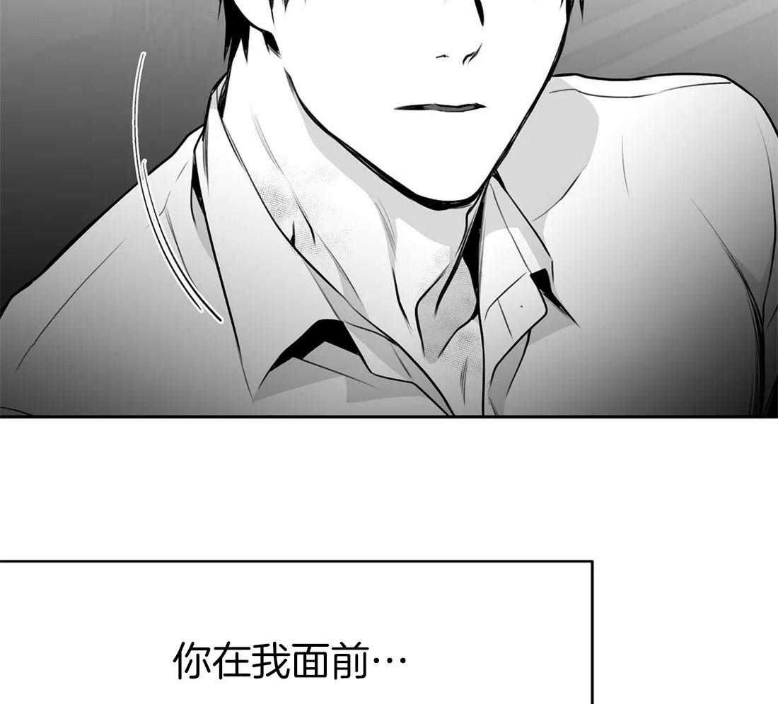 《寸步难行》漫画最新章节第59话_遇见免费下拉式在线观看章节第【24】张图片