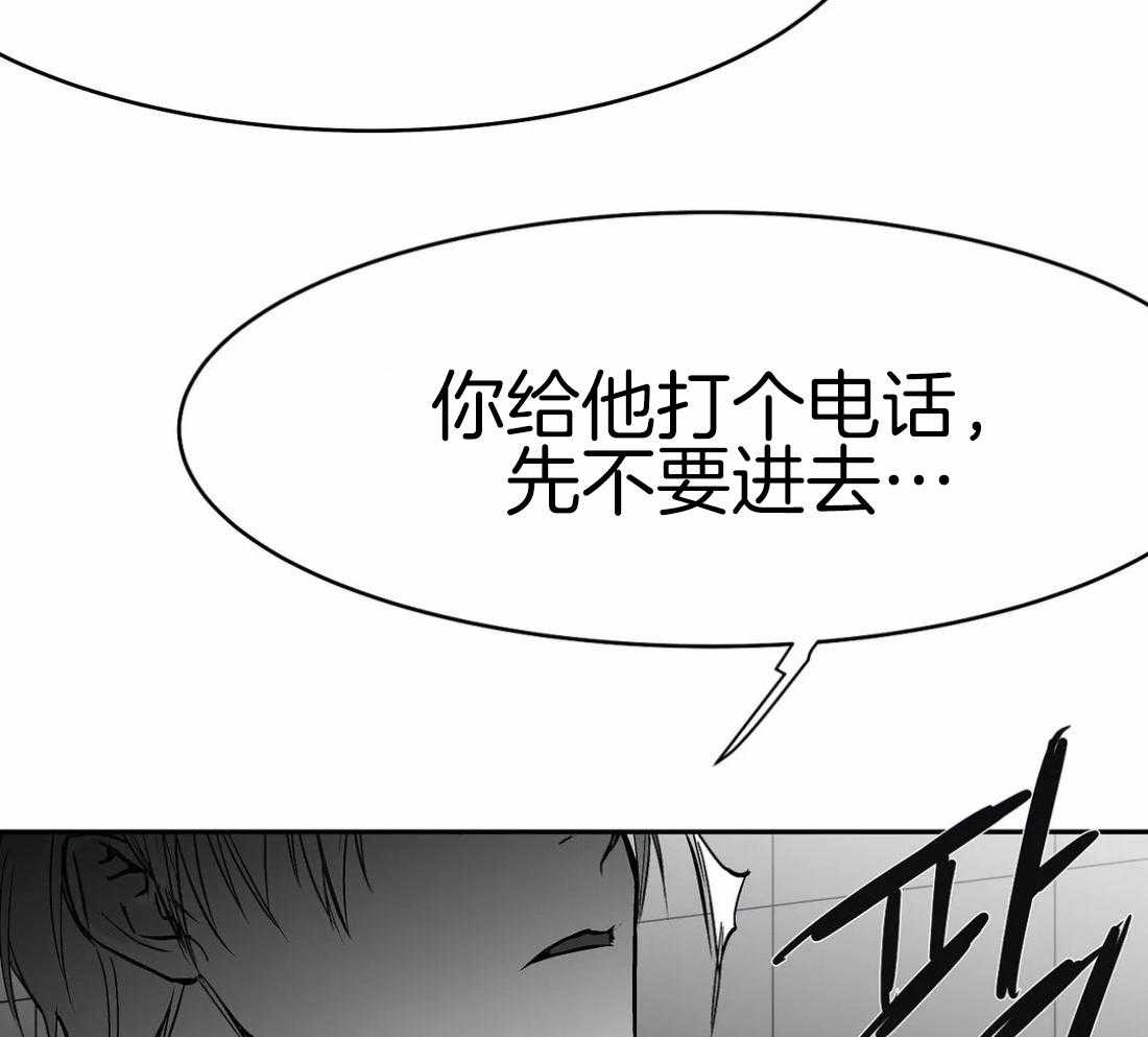 《寸步难行》漫画最新章节第61话_烦躁感免费下拉式在线观看章节第【74】张图片