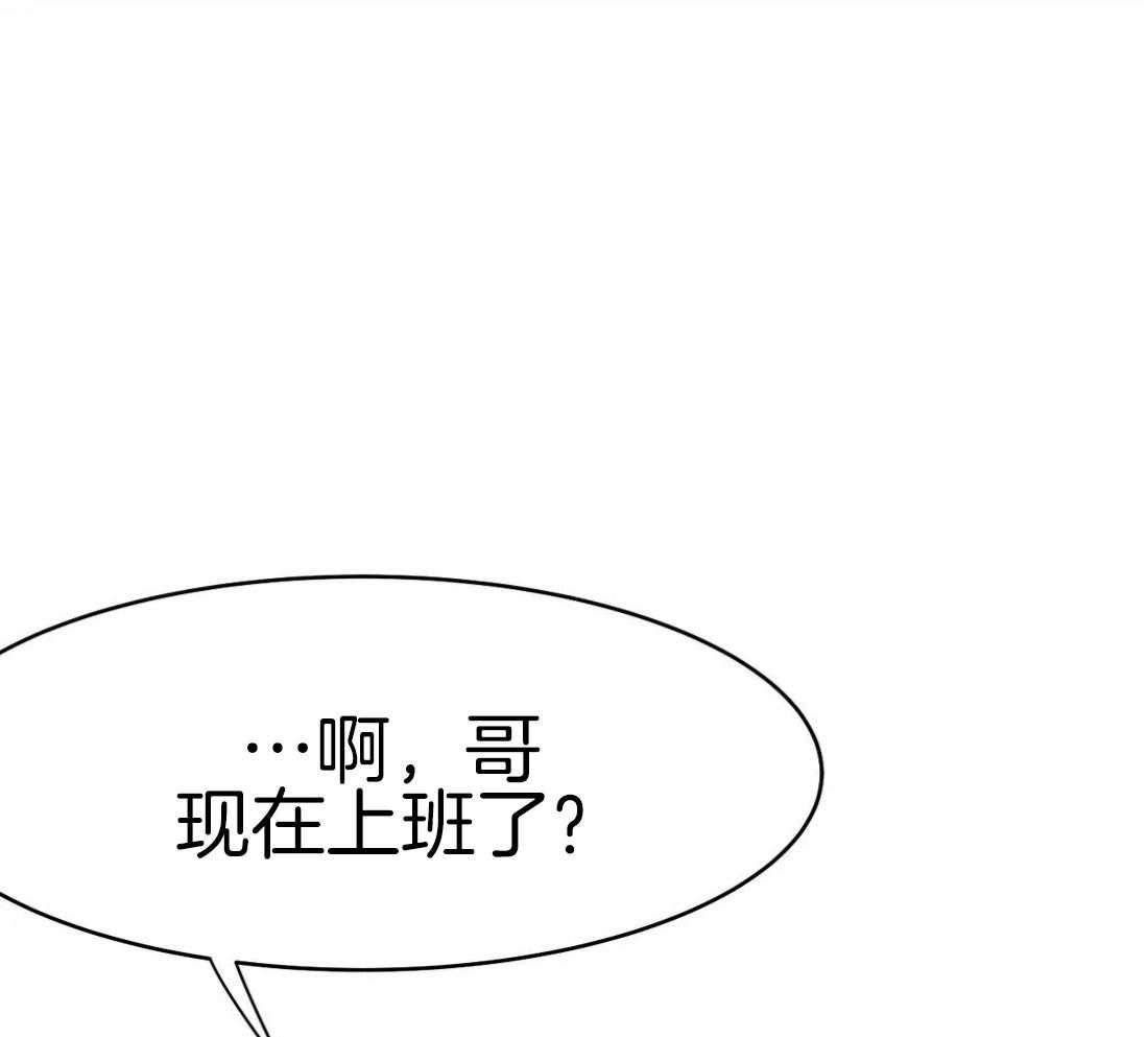 《寸步难行》漫画最新章节第61话_烦躁感免费下拉式在线观看章节第【76】张图片