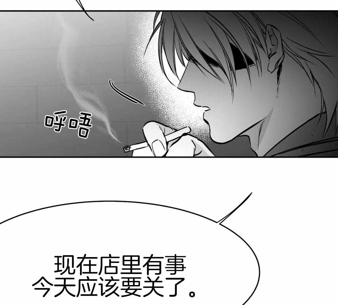 《寸步难行》漫画最新章节第61话_烦躁感免费下拉式在线观看章节第【75】张图片