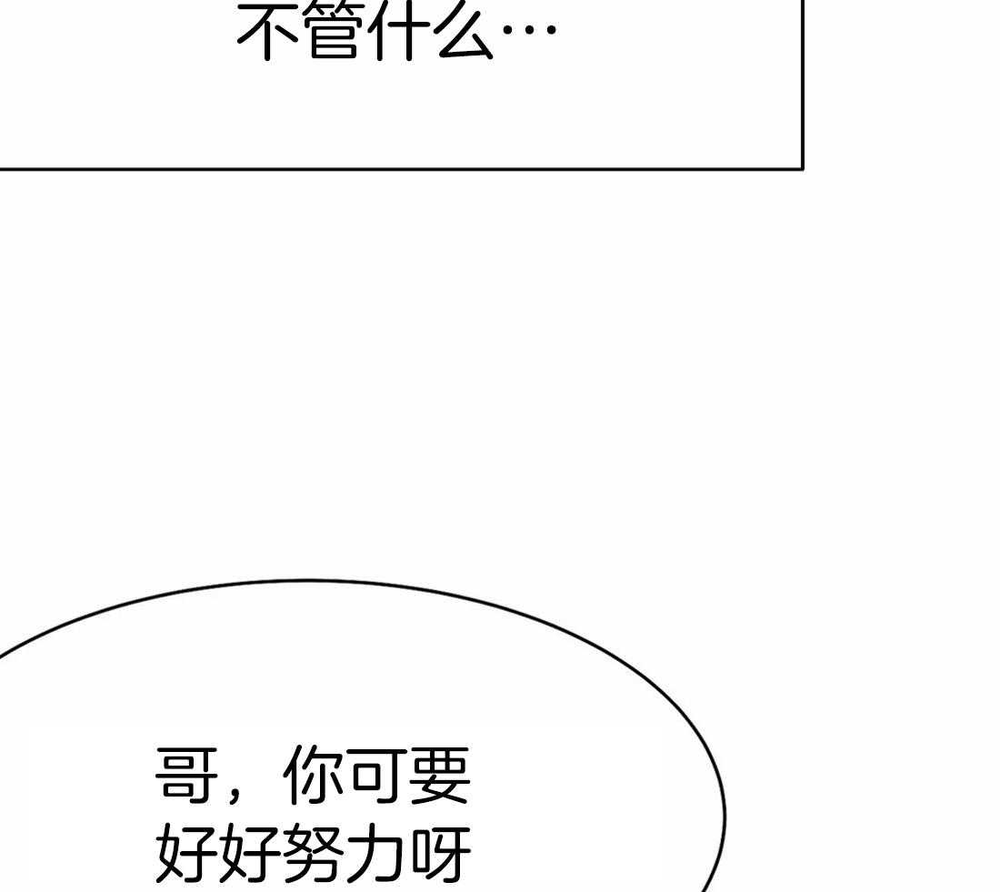 《寸步难行》漫画最新章节第61话_烦躁感免费下拉式在线观看章节第【6】张图片