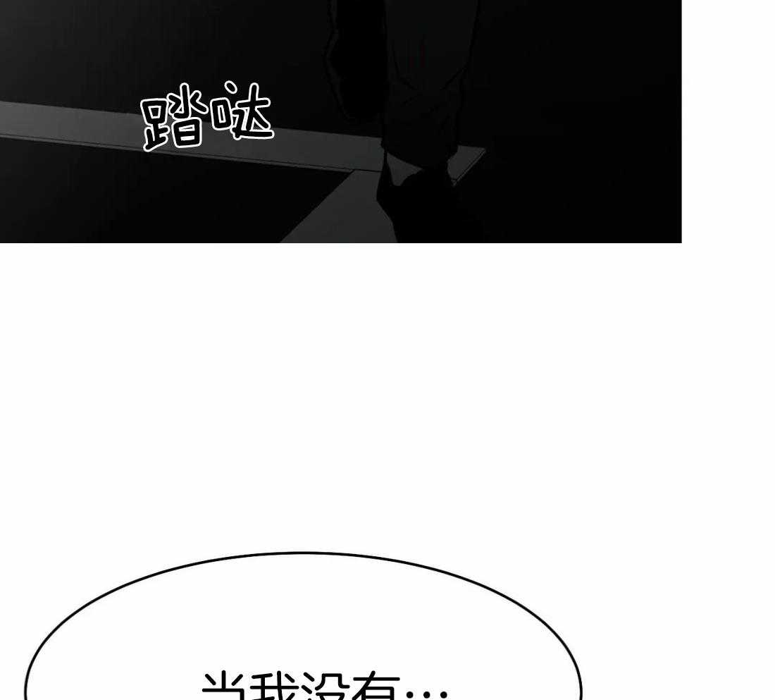 《寸步难行》漫画最新章节第61话_烦躁感免费下拉式在线观看章节第【87】张图片