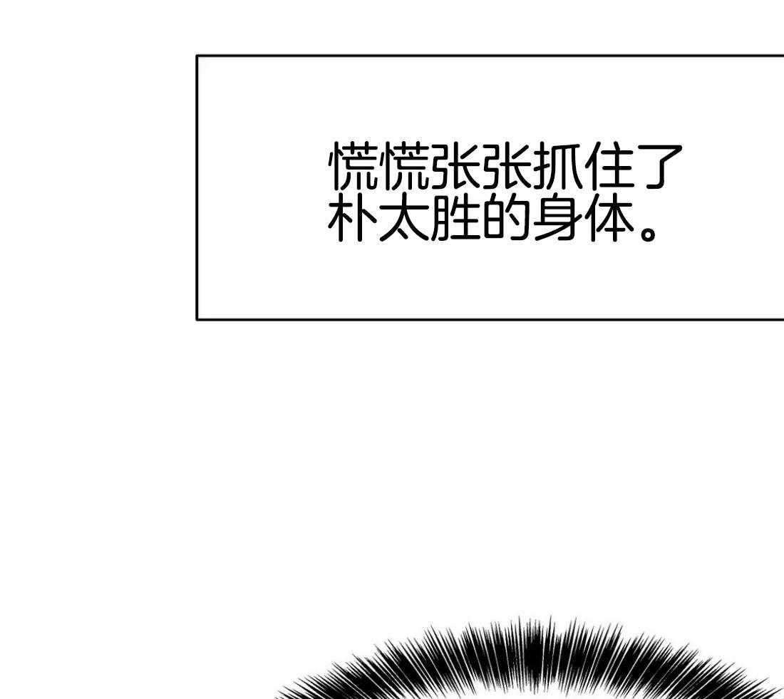 《寸步难行》漫画最新章节第62话_什么声音免费下拉式在线观看章节第【19】张图片