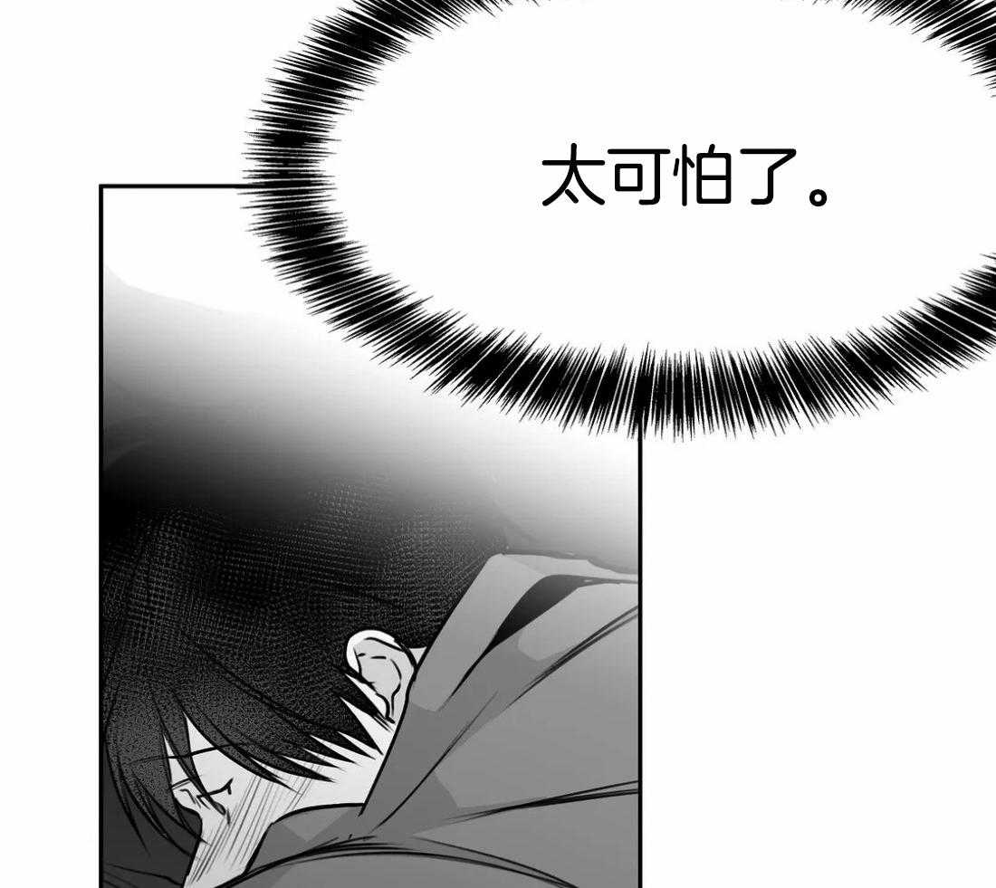 《寸步难行》漫画最新章节第62话_什么声音免费下拉式在线观看章节第【18】张图片