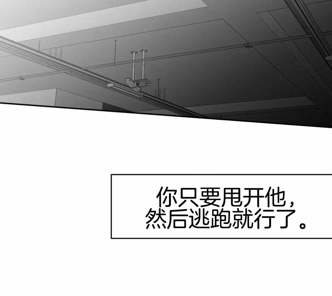 《寸步难行》漫画最新章节第62话_什么声音免费下拉式在线观看章节第【11】张图片