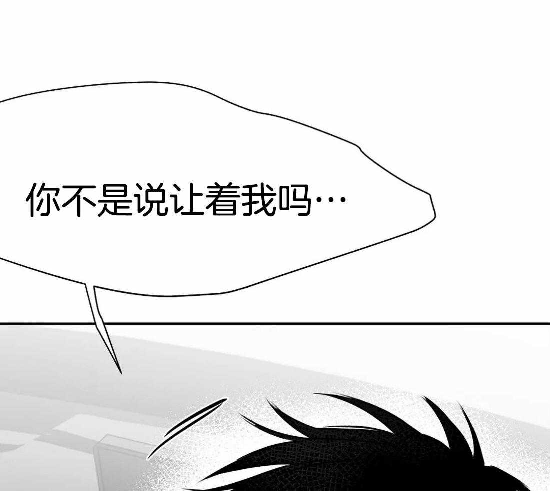 《寸步难行》漫画最新章节第62话_什么声音免费下拉式在线观看章节第【34】张图片