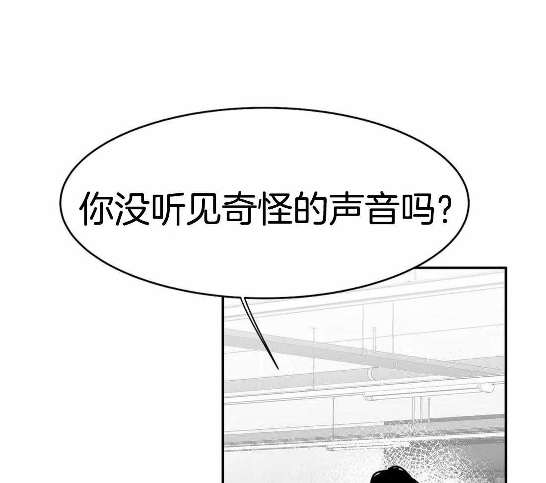 《寸步难行》漫画最新章节第62话_什么声音免费下拉式在线观看章节第【53】张图片