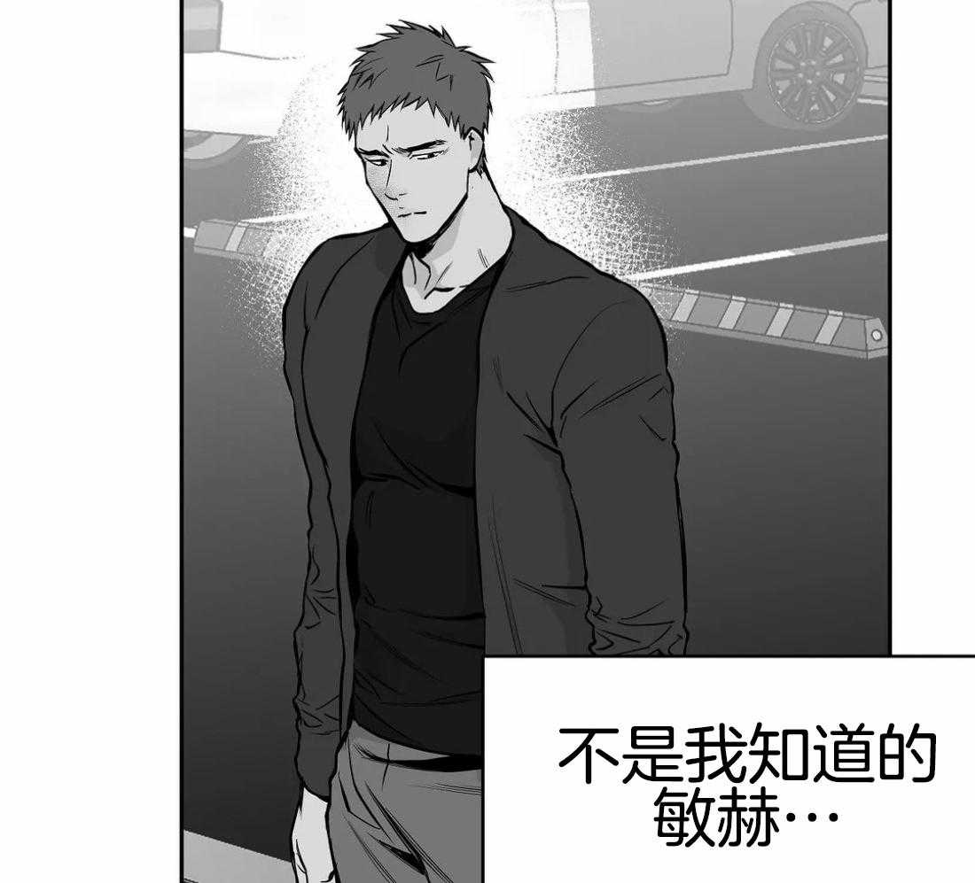 《寸步难行》漫画最新章节第63话_不喜欢吗免费下拉式在线观看章节第【29】张图片