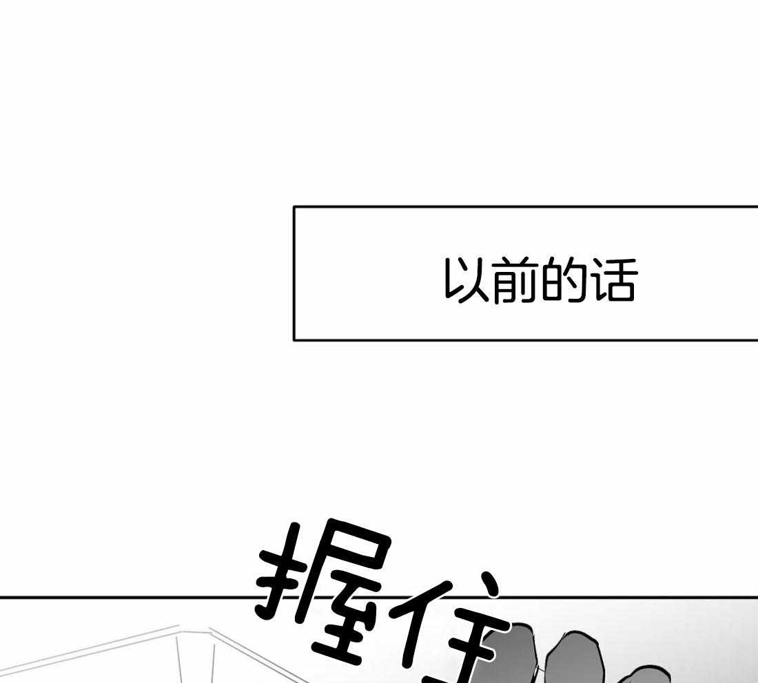 《寸步难行》漫画最新章节第63话_不喜欢吗免费下拉式在线观看章节第【55】张图片