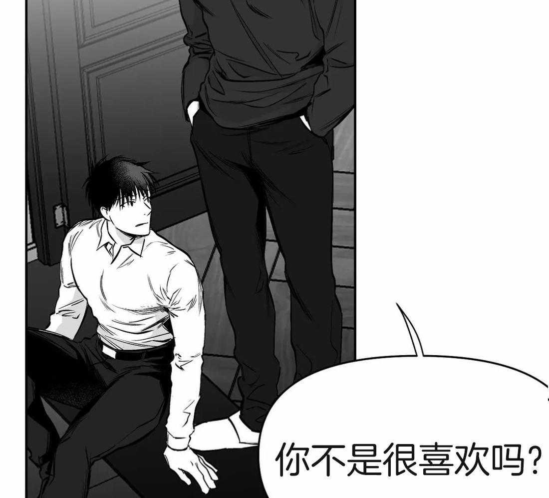 《寸步难行》漫画最新章节第63话_不喜欢吗免费下拉式在线观看章节第【13】张图片