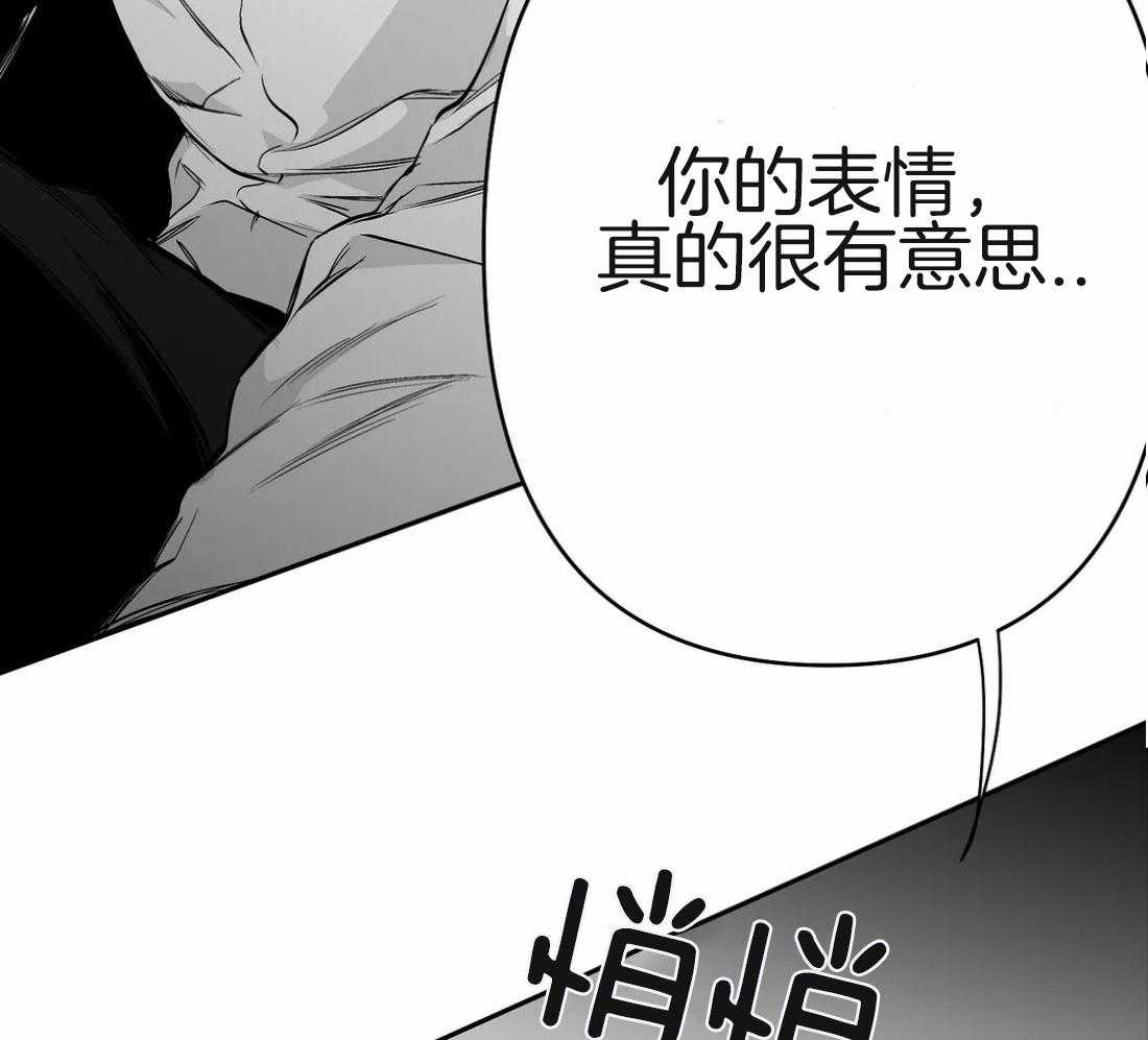 《寸步难行》漫画最新章节第63话_不喜欢吗免费下拉式在线观看章节第【5】张图片