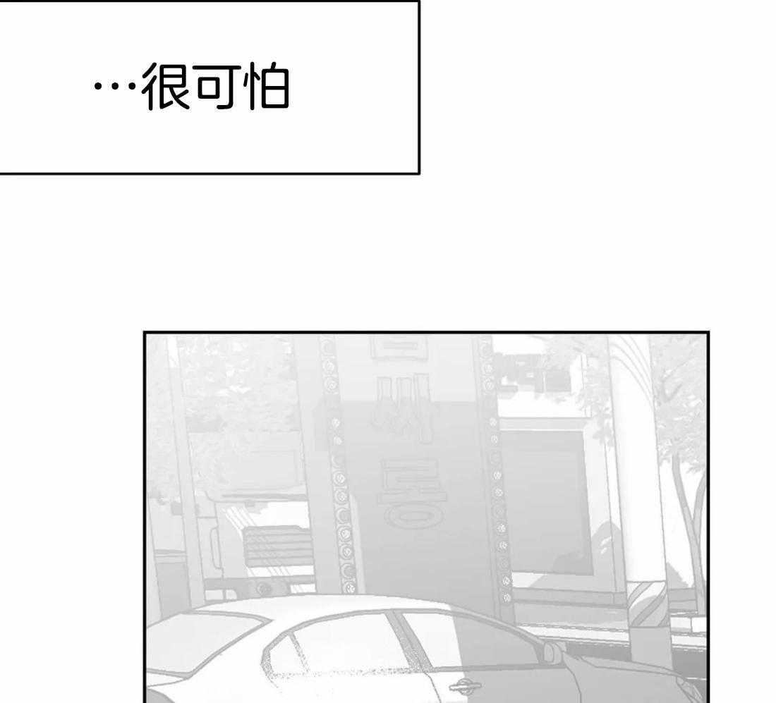 《寸步难行》漫画最新章节第63话_不喜欢吗免费下拉式在线观看章节第【30】张图片