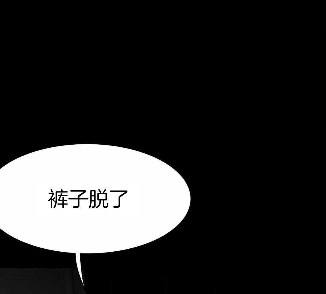 《寸步难行》漫画最新章节第63话_不喜欢吗免费下拉式在线观看章节第【46】张图片