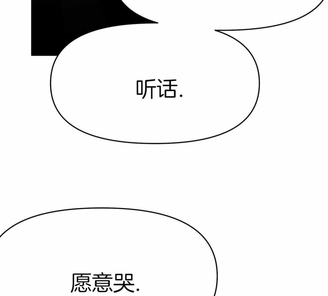 《寸步难行》漫画最新章节第64话_关系免费下拉式在线观看章节第【50】张图片