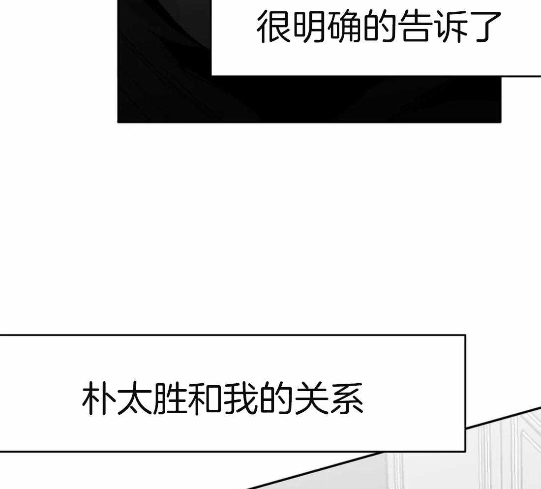 《寸步难行》漫画最新章节第64话_关系免费下拉式在线观看章节第【37】张图片