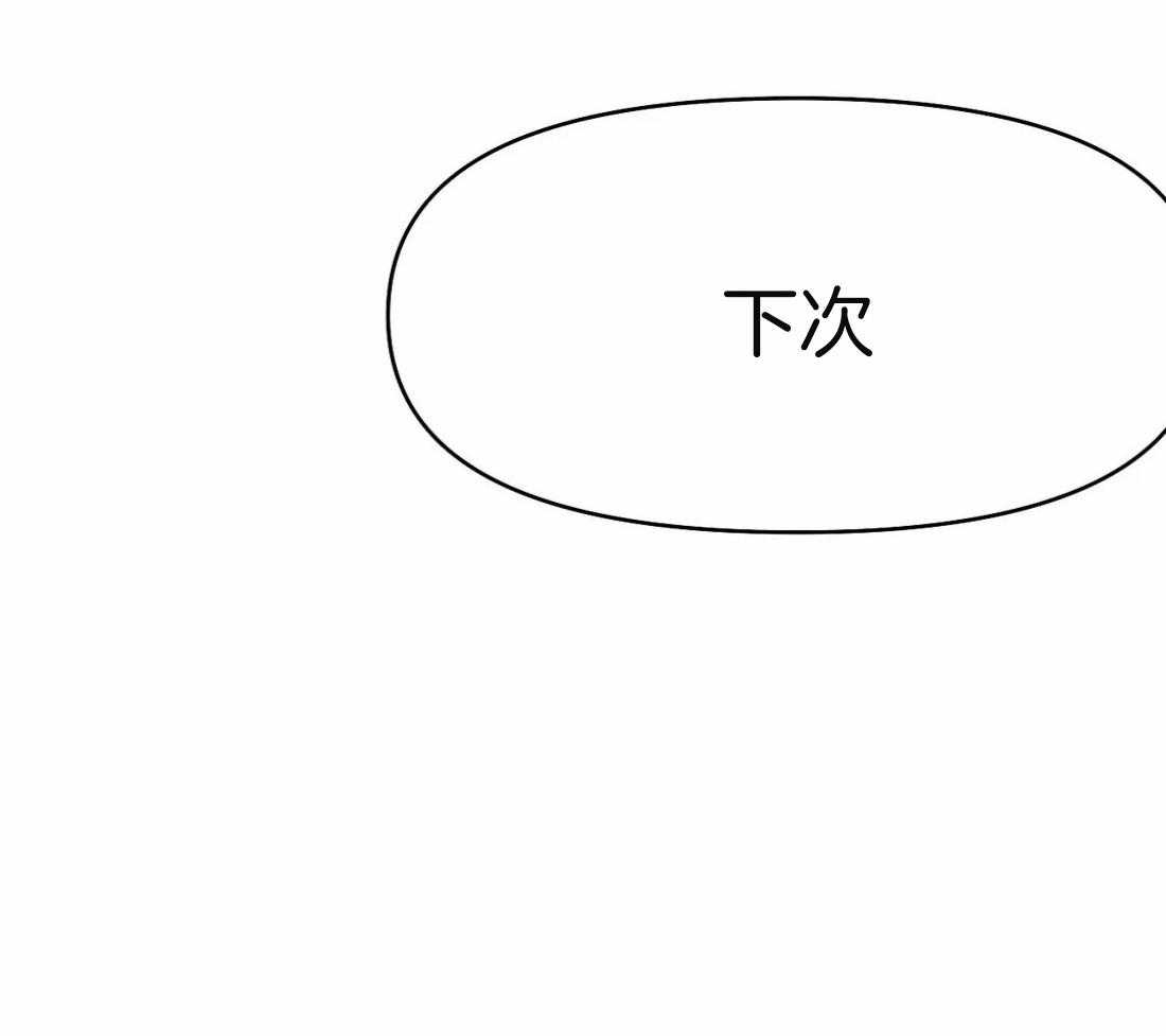 《寸步难行》漫画最新章节第64话_关系免费下拉式在线观看章节第【22】张图片