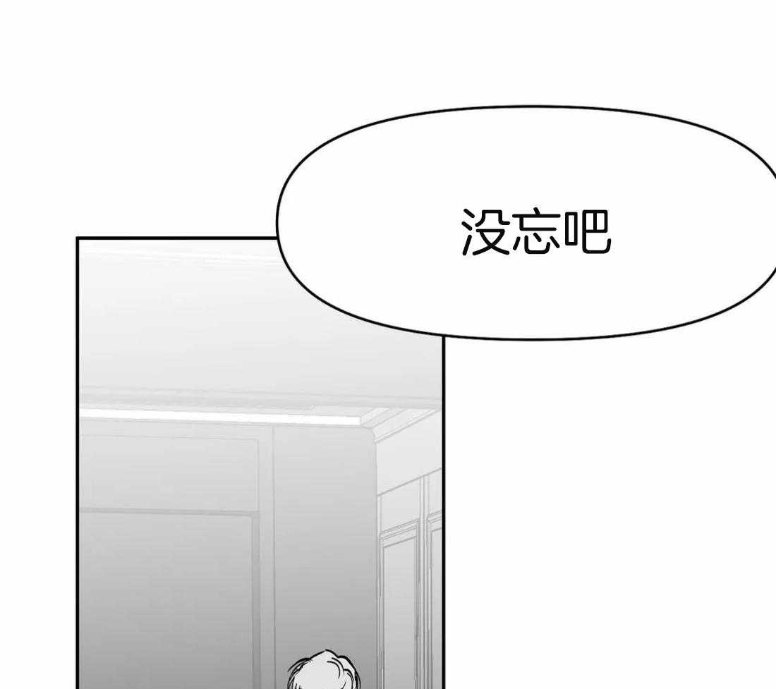 《寸步难行》漫画最新章节第64话_关系免费下拉式在线观看章节第【25】张图片