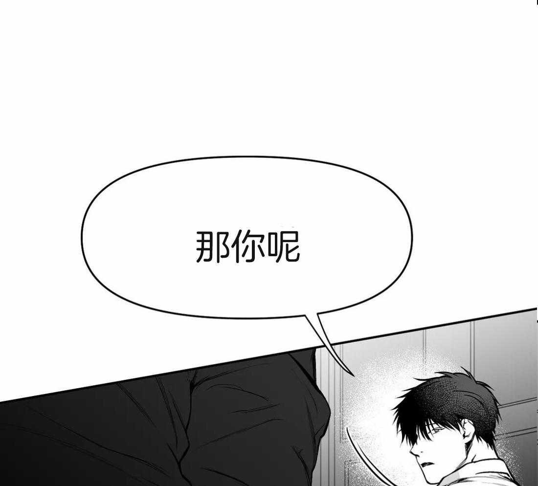 《寸步难行》漫画最新章节第64话_关系免费下拉式在线观看章节第【57】张图片