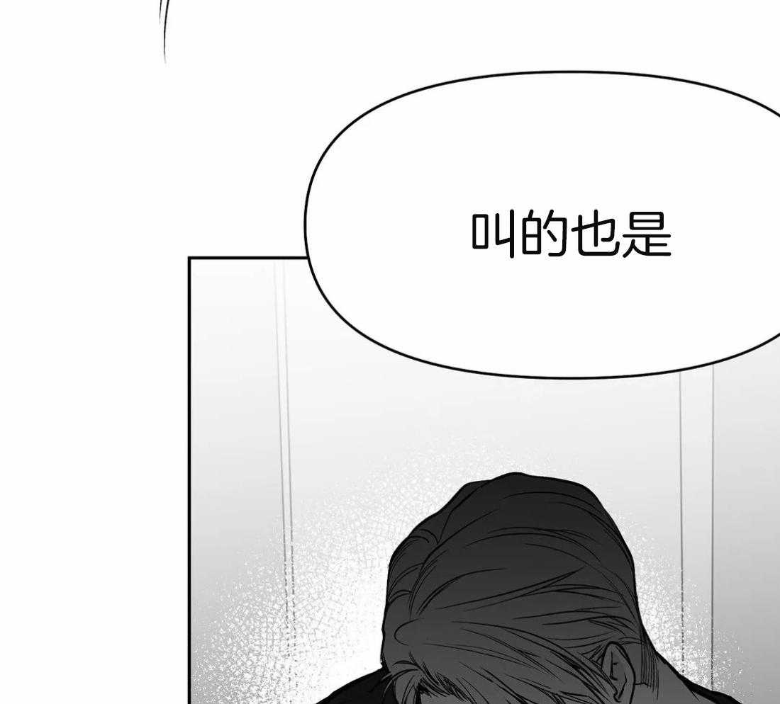 《寸步难行》漫画最新章节第64话_关系免费下拉式在线观看章节第【48】张图片