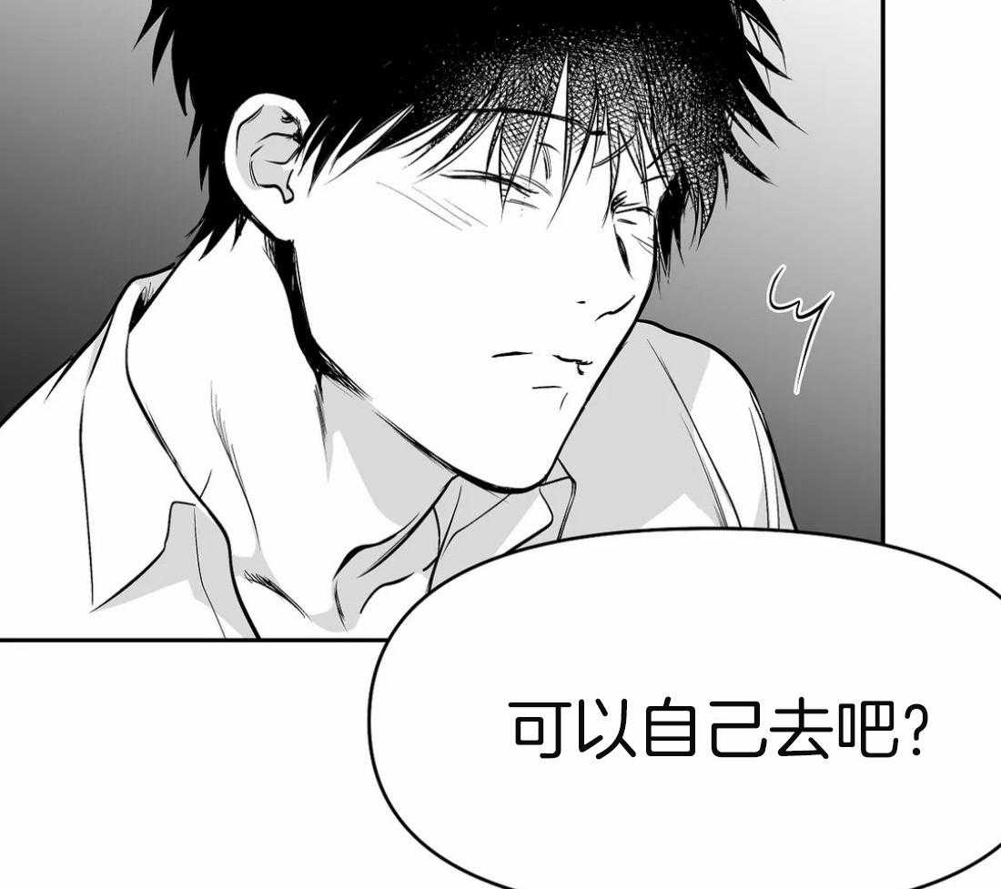 《寸步难行》漫画最新章节第64话_关系免费下拉式在线观看章节第【15】张图片