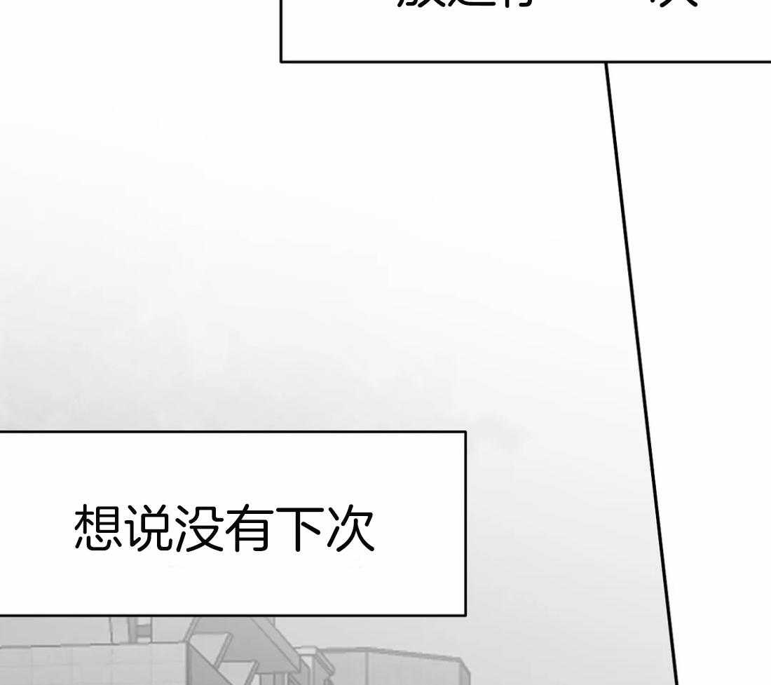 《寸步难行》漫画最新章节第64话_关系免费下拉式在线观看章节第【6】张图片